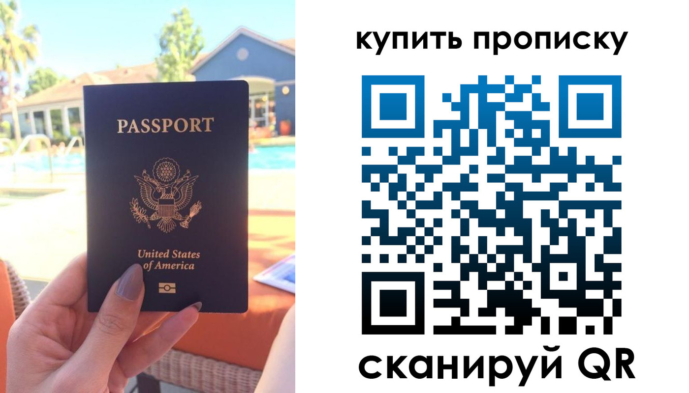 прописка гарантия в Сосновом Бору