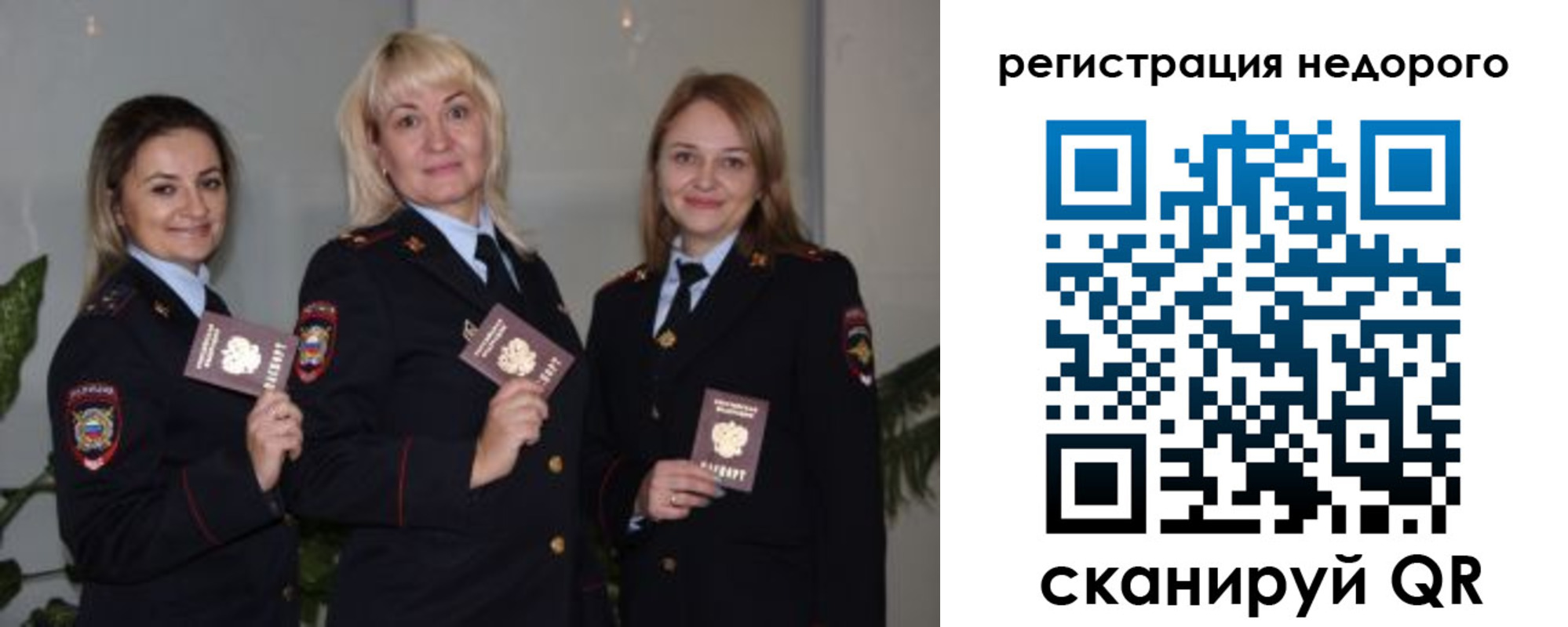 временная регистрация 2025 в Сосновом Бору