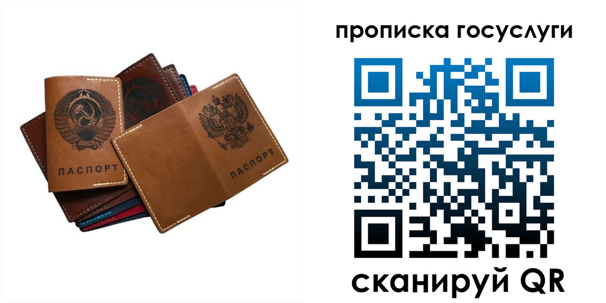 регистрация в Сосновом Бору