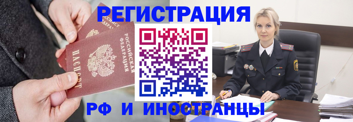 регистрация в Сосновом Бору