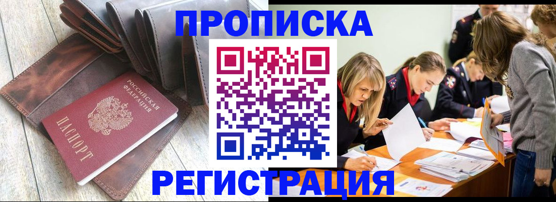 временная регистрация госуслуги в Сосновом Бору