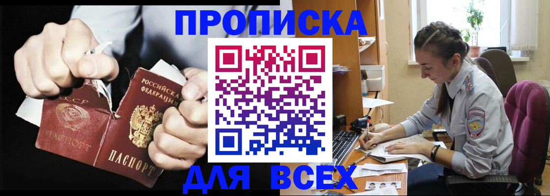 временная регистрация в квартире в Сосновом Бору