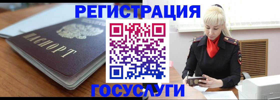 временная регистрация гарантия в Сосновом Бору