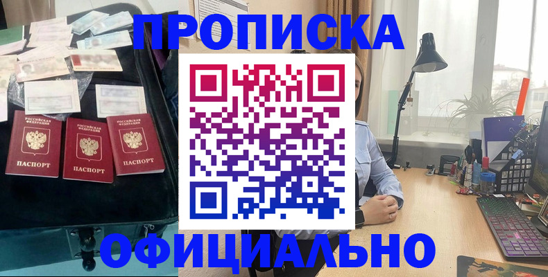 прописка для кредита в Сосновом Бору