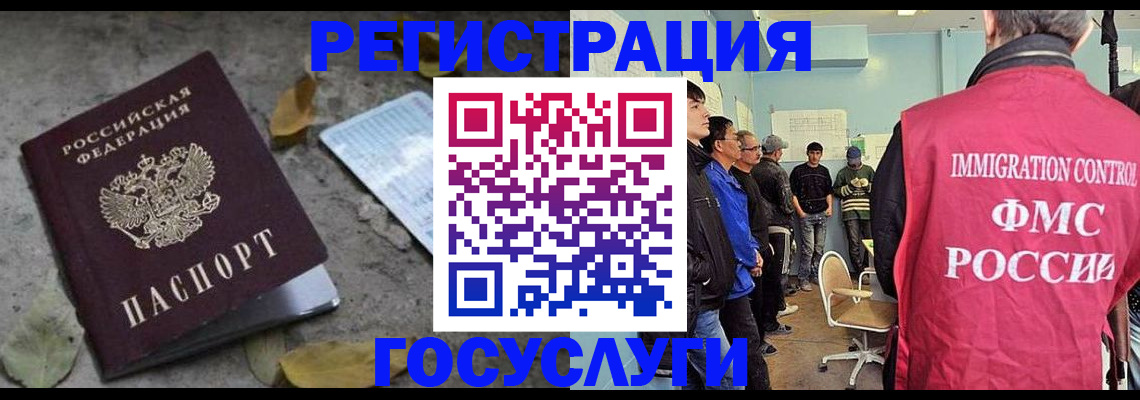 прописка для работы в Сосновом Бору